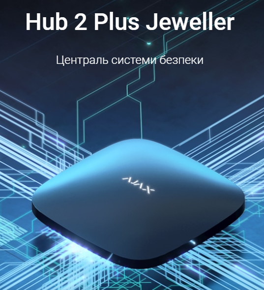 Hub 2 Plus Jeweller Hub 2 Plus Jeweller