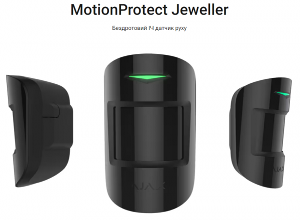 MotionProtect Jeweller MotionProtect Jeweller