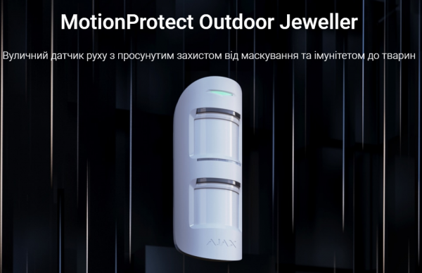 MotionProtect Outdoor Jeweller MotionProtect Outdoor Jeweller