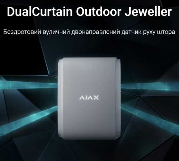 DualCurtain Outdoor Jeweller DualCurtain Outdoor Jeweller