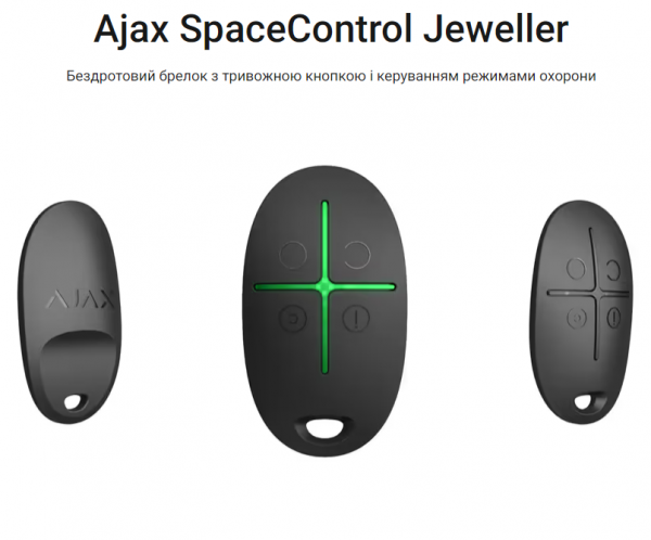 Ajax SpaceControl Jeweller Ajax SpaceControl Jeweller