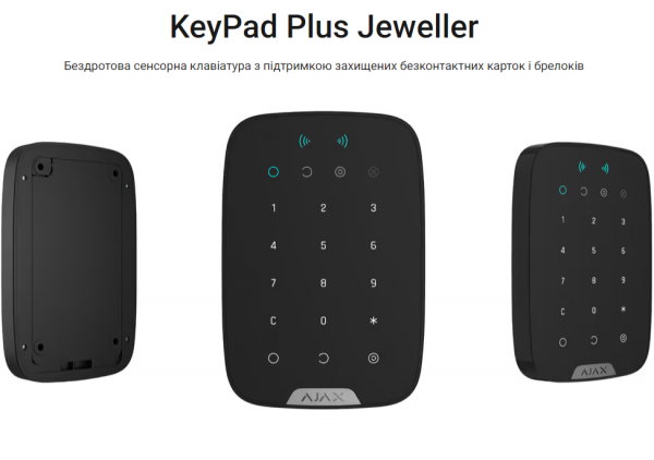 KeyPad Plus Jeweller KeyPad Plus Jeweller