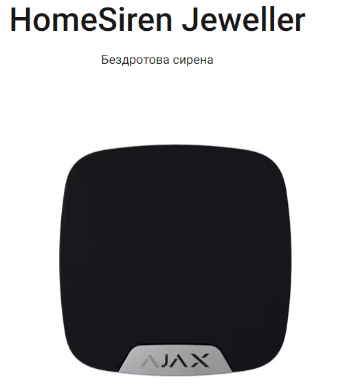 HomeSiren Jeweller HomeSiren Jeweller