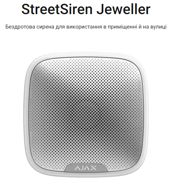 StreetSiren Jeweller StreetSiren Jeweller