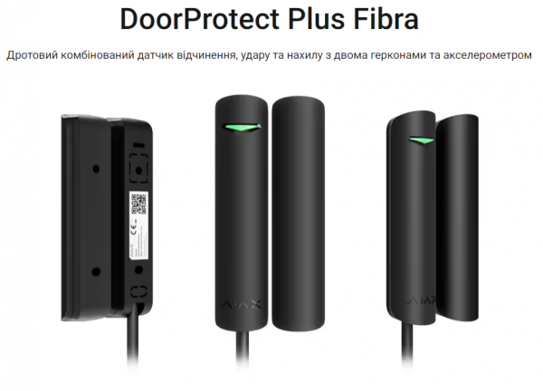 DoorProtect Plus Fibra DoorProtect Plus Fibra