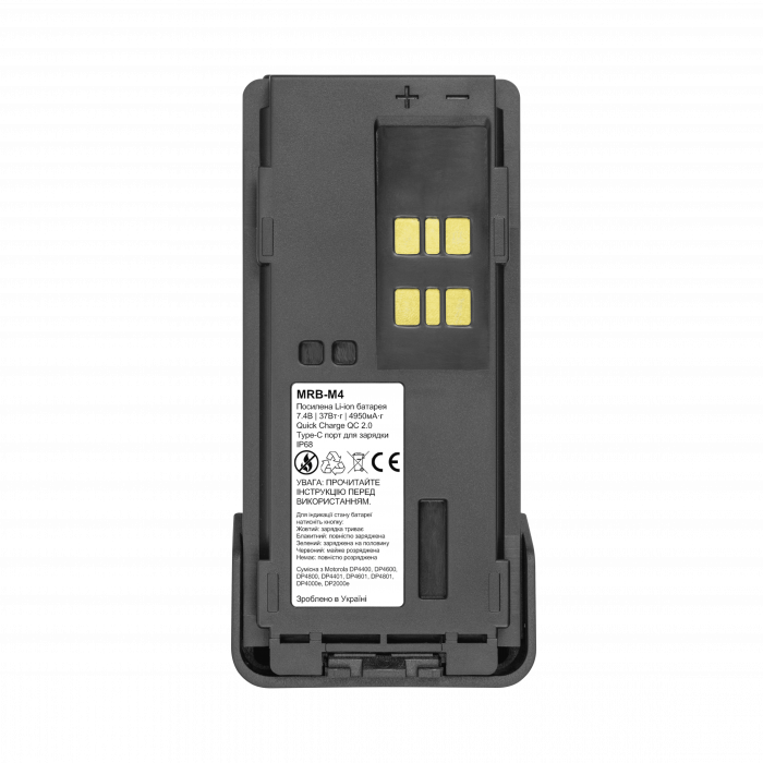 MRB-M4 High capacity battery for MOTOTRBO DP-series with USB-C charging