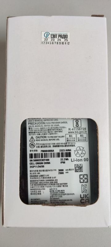 Аккумулятор PMNN4808A USB-C для радиостанций Motorola R7