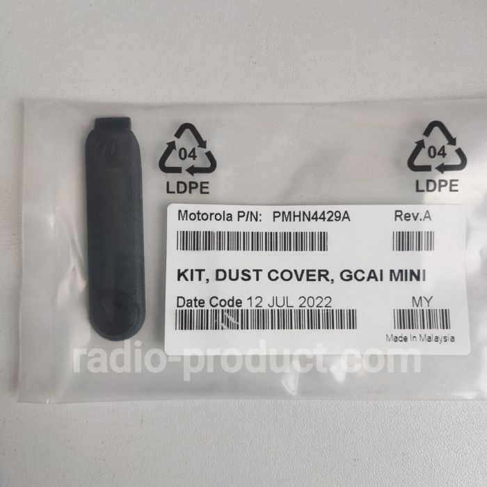 Motorola PMHN4429A  оригинальна бокова заглушка для радіостанцій R7/R7a/IoN