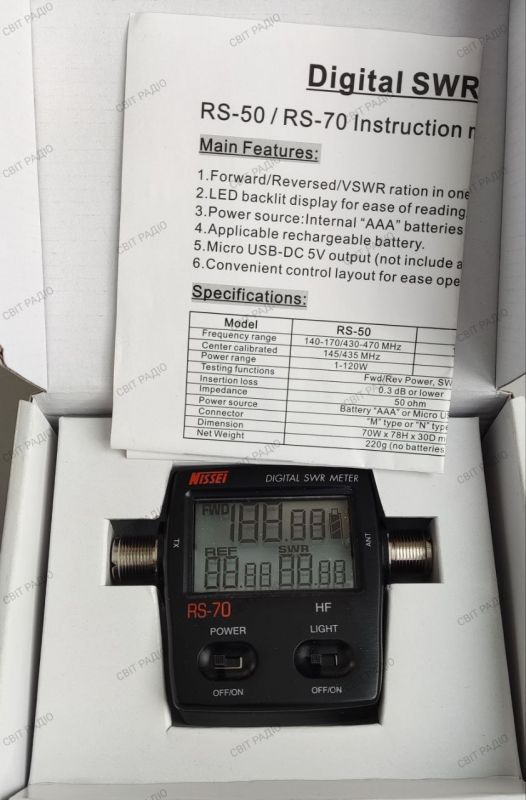 Nissei RS-70 ищмеритель КСВ и мощности 1,6-60 МГц Nissei RS-70 ищмеритель КСВ и мощности 1,6-60 МГц