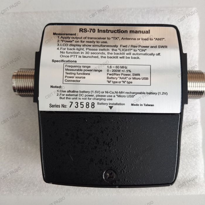 Nissei RS-70 SWR/PWR meter for 1,6-60 MHz