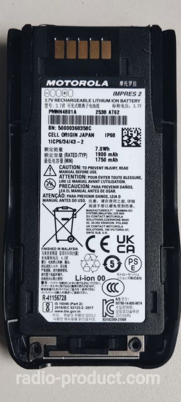 Акумулятор Motorola IMPRES Li-Ion 1900mAh — PMNN4801A