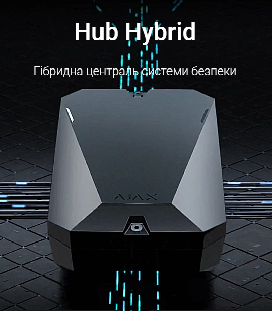 Hub Hybrid (2G) Гібридна централь