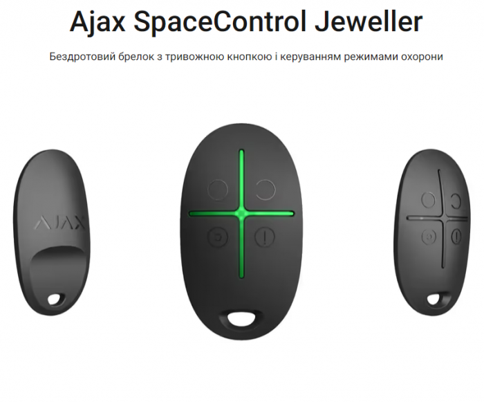 Ajax SpaceControl Jeweller