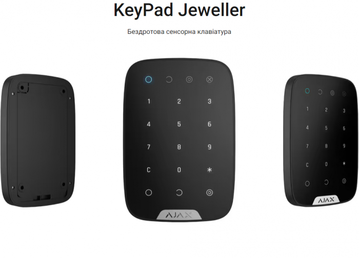 KeyPad Jeweller клавіатура керуваня