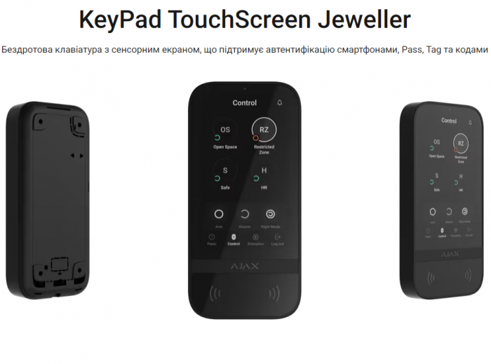 KeyPad TouchScreen Jeweller клавіатура керуваня