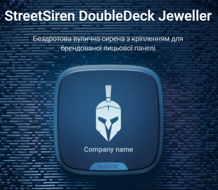 StreetSiren DoubleDeck Jeweller сирена