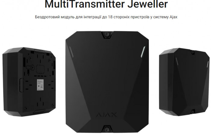 MultiTransmitter Jeweller модуль інтеграції