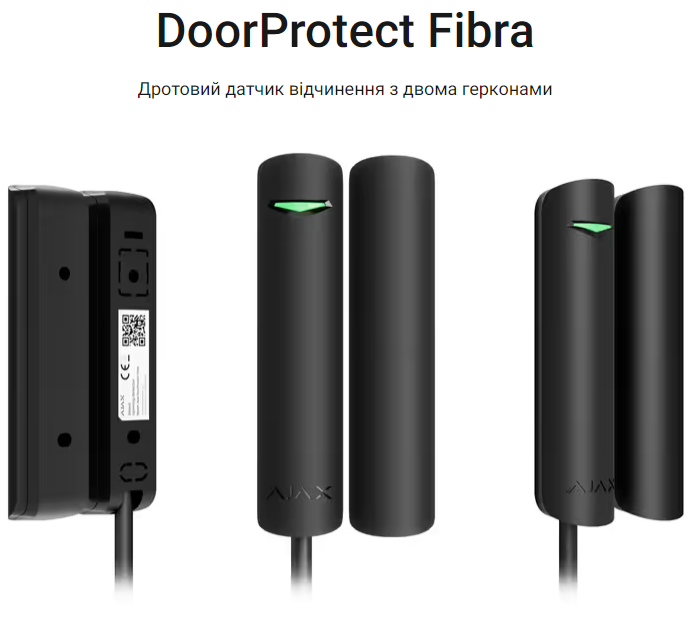 DoorProtect Fibra Дротовий датчик