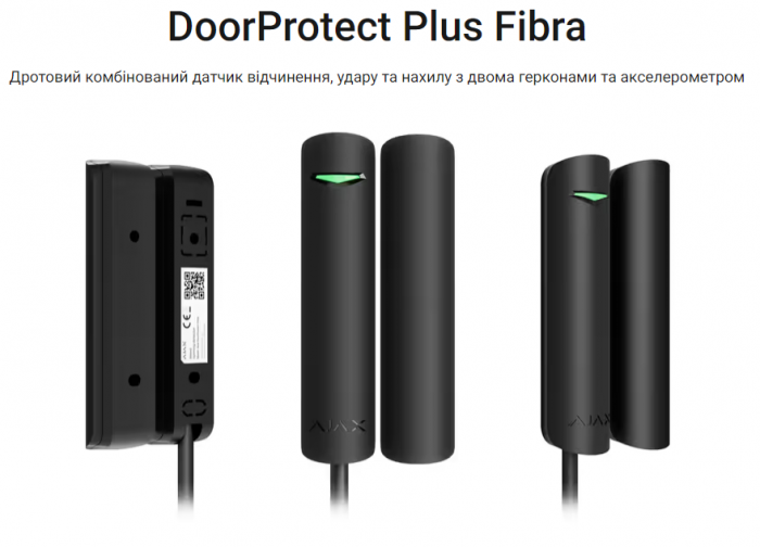 DoorProtect Plus Fibra