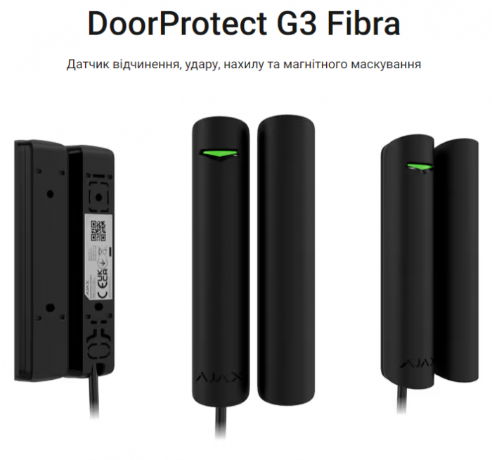 DoorProtect G3 Fibra Дротовий датчик