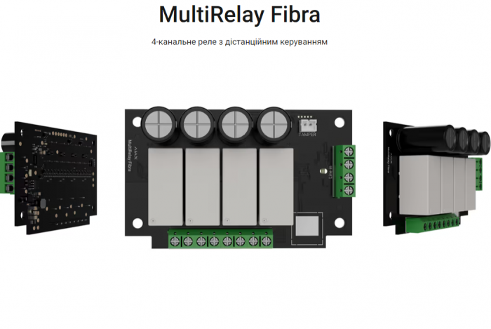 MultiRelay Fibra реле