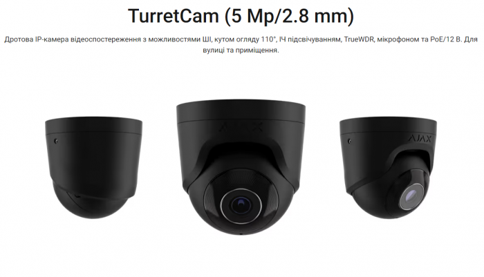 TurretCam (5 Mp/2.8 mm)