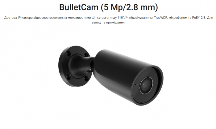 BulletCam (5 Mp/2.8 mm)