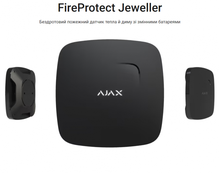 FireProtect Jeweller