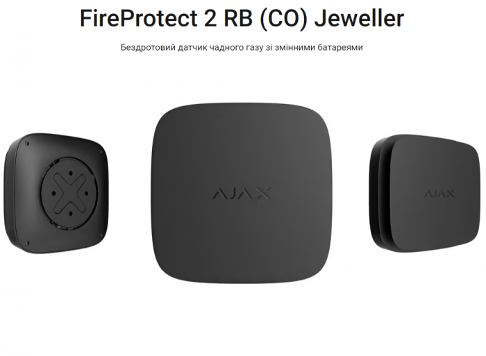 FireProtect 2 RB (CO) Jeweller датчик чадного газу