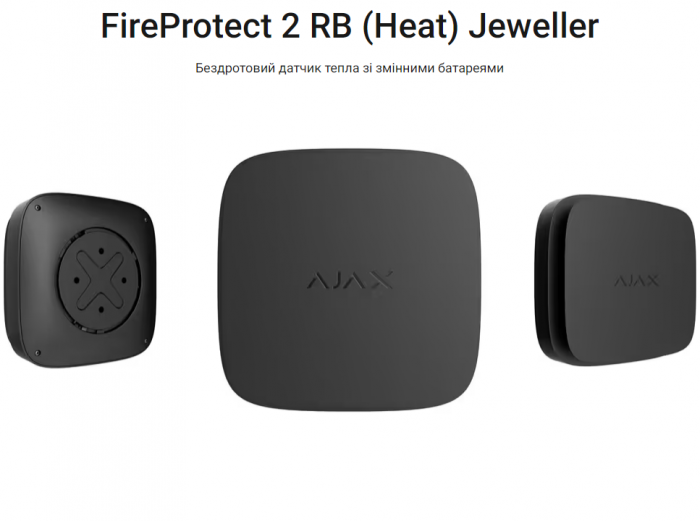 FireProtect 2 RB (Heat) Jeweller