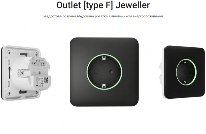 Outlet [type F] Jeweller