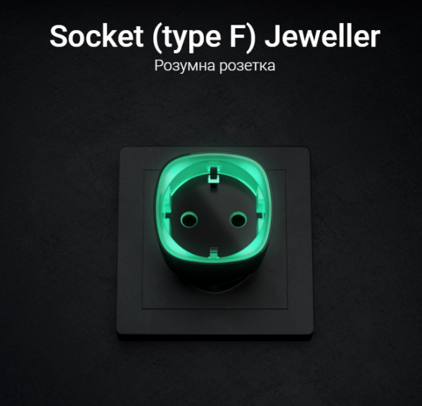 Socket (type F) Jeweller Бездротова розумна розетка