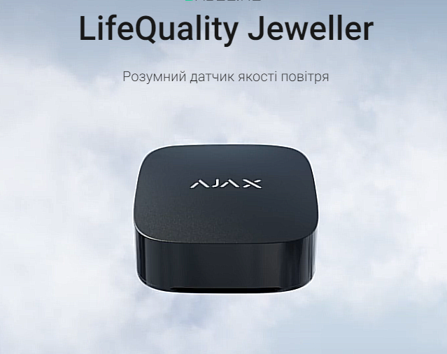 LifeQuality Jeweller датчик температури